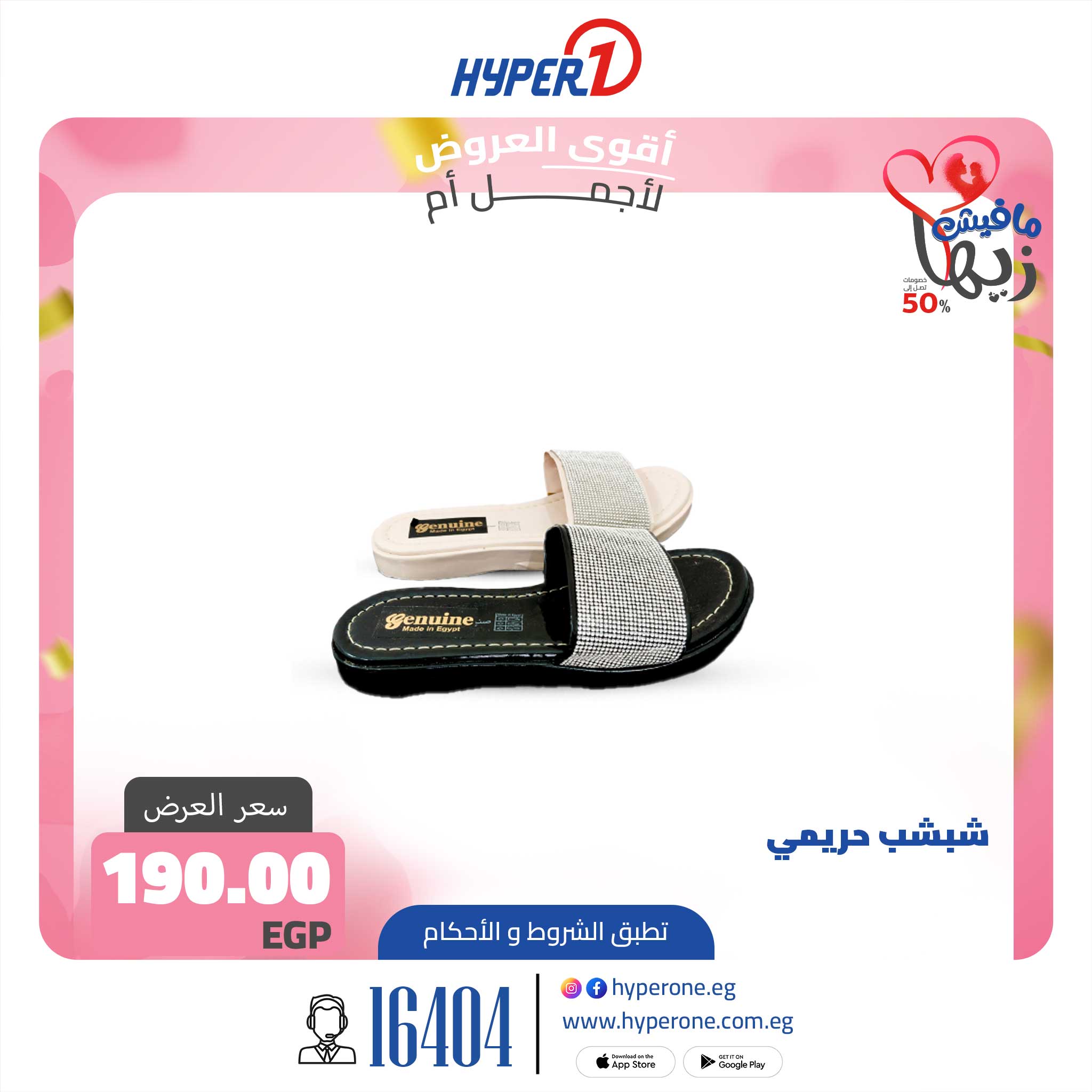 hyper-one offers from 17mar to 17mar 2025 عروض هايبر وان من 17 مارس حتى 17 مارس 2025 صفحة رقم 4